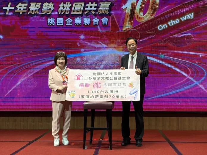 財團法人桃園市世外桃源文教公益基金會,捐贈1000台吹風機關懷桃園市弱勢家戶。圖:社會局提供。(圖/桃園電子報提供)