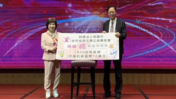 桃園世外桃源基金會中秋送暖捐千台吹風機