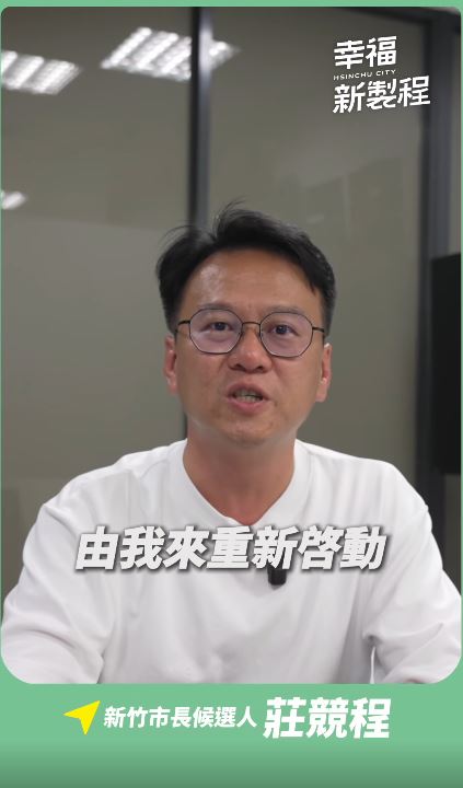 拋新竹蓋捷運 莊競程:若當選4年內動工。(圖/莊競程提供)