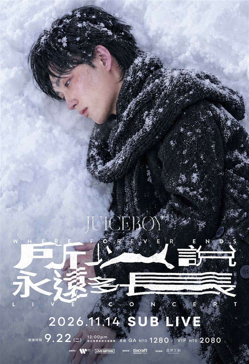 Juice Boy將舉辦「所以說永遠多長」演唱會。(圖/華納音樂提供)