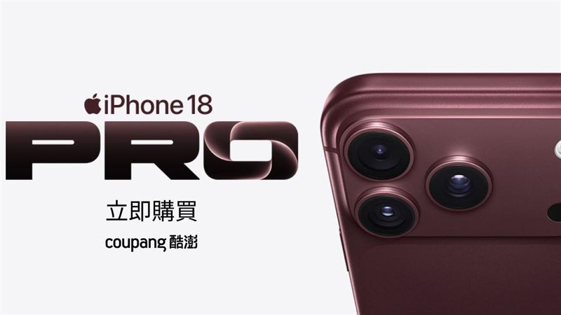 Coupang酷澎開賣Apple新機 iPhone 18 Pro