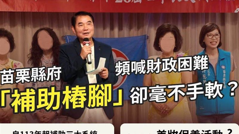 縣府拿稅金補助「鍾友友」林月琴批鍾東錦