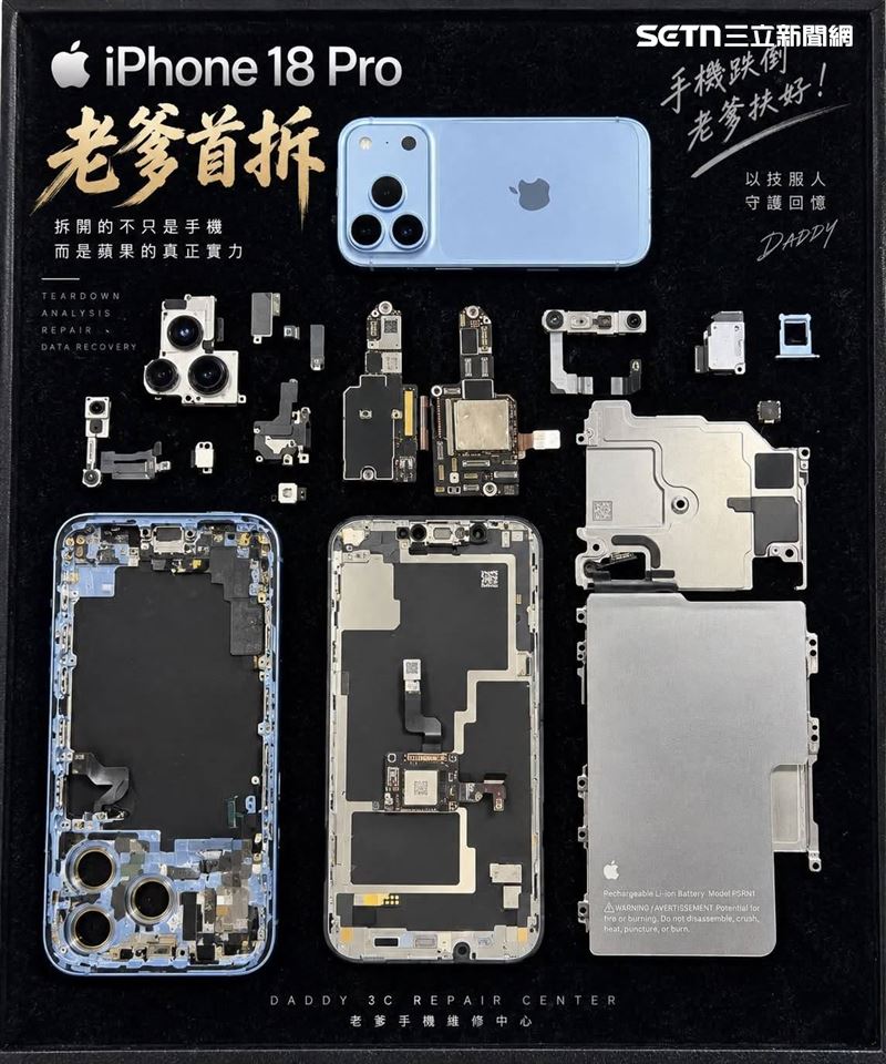 iphone18首次在專家拆解下,完整呈現內部的構造。(圖/翻攝畫面)