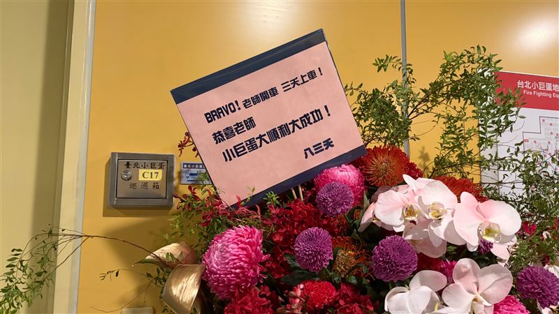 江蕙、五月天、八三夭等人送上花籃祝福。（圖／記者徐珮華攝影）