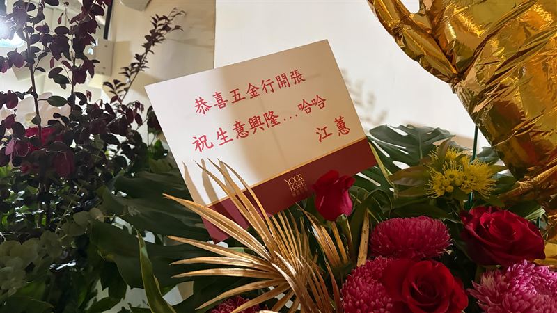 江蕙、五月天、八三夭等人送上花籃祝福。（圖／記者徐珮華攝影）