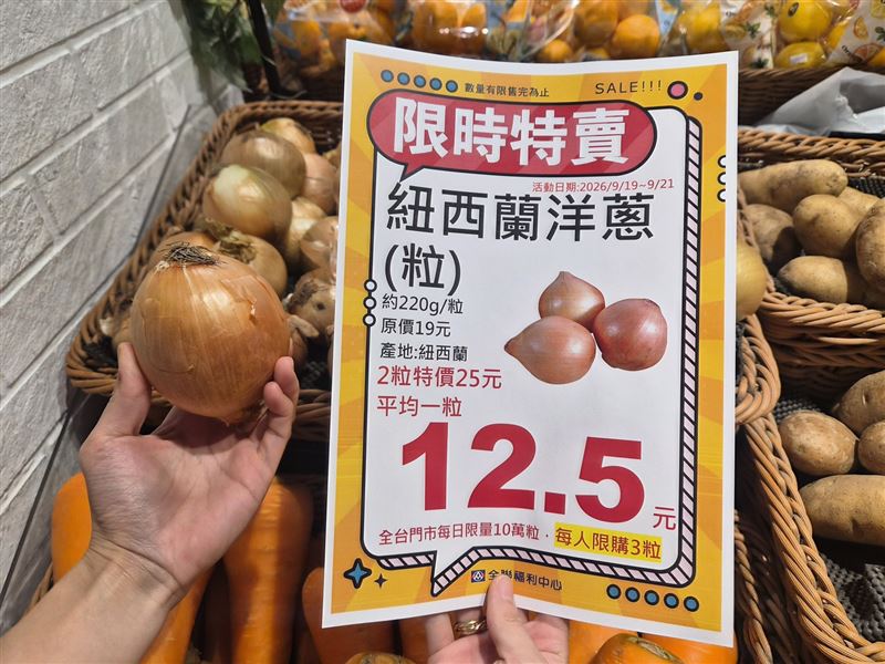 全聯週末搶菜洋蔥2粒25元。(圖/全聯提供)