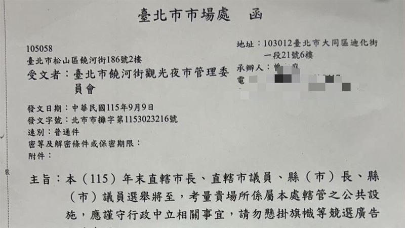 饒河攤販「貼洋流」遭提醒　他：管太寬？