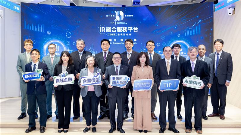 IR議合平台2.0上線！台股隱形冠錢來了