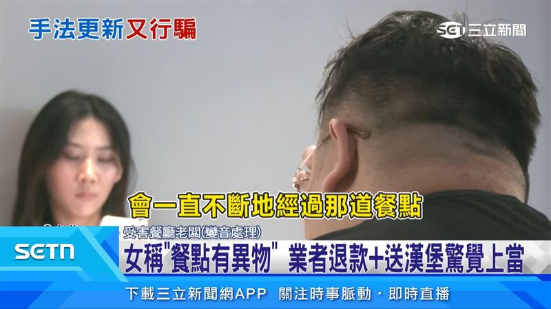 受害餐廳老闆出面說明當時情況