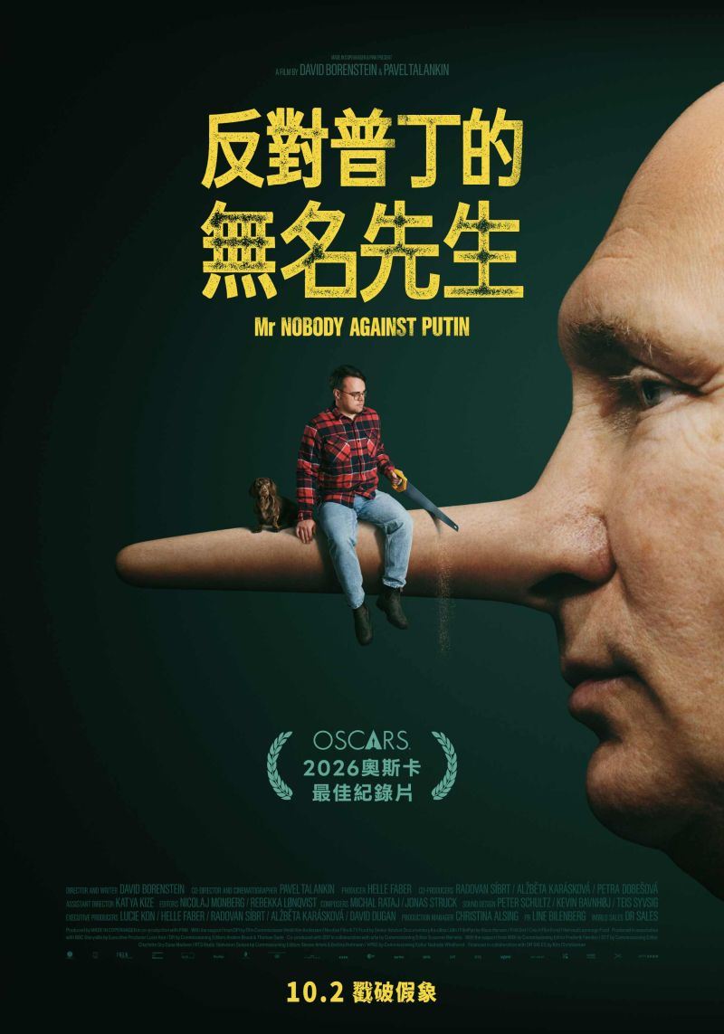 紀錄片《反對普丁的無名先生》以俄羅斯校園中的戰時宣傳為主題,並獲2026年奧斯卡最佳紀錄片。(圖/佳映娛樂提供)
