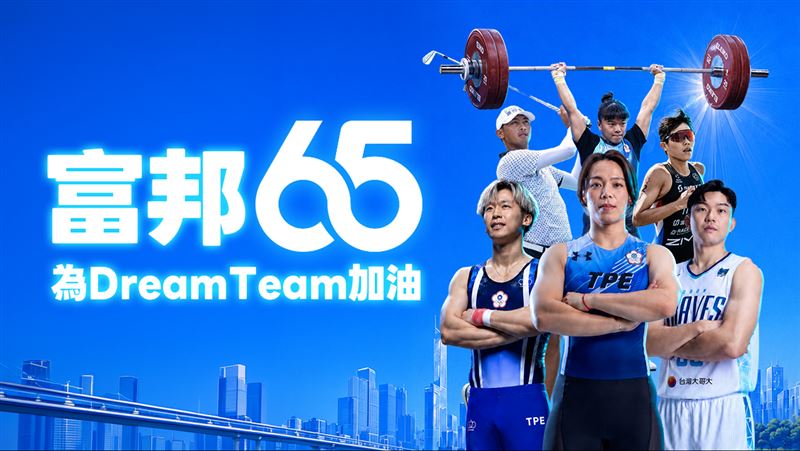 富邦金控推出亞運互動遊戲　號召全民應援