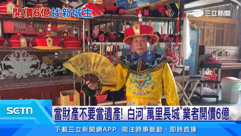 業者經常穿上龍袍宣傳
