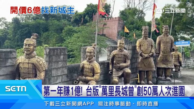 萬里長城記載業者畢生心血