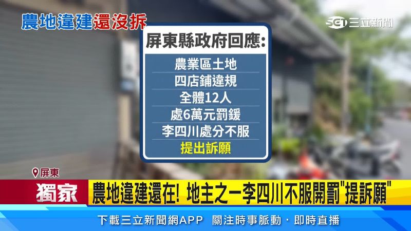 屏東縣政府回應