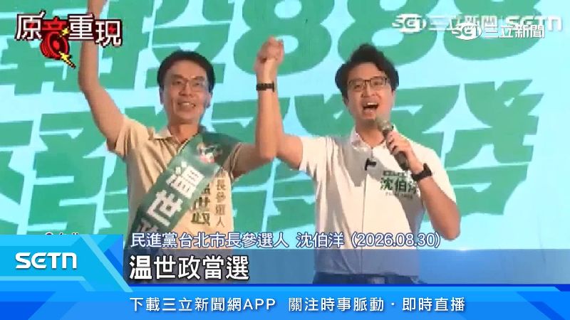 台下台上都熱烈呼喊