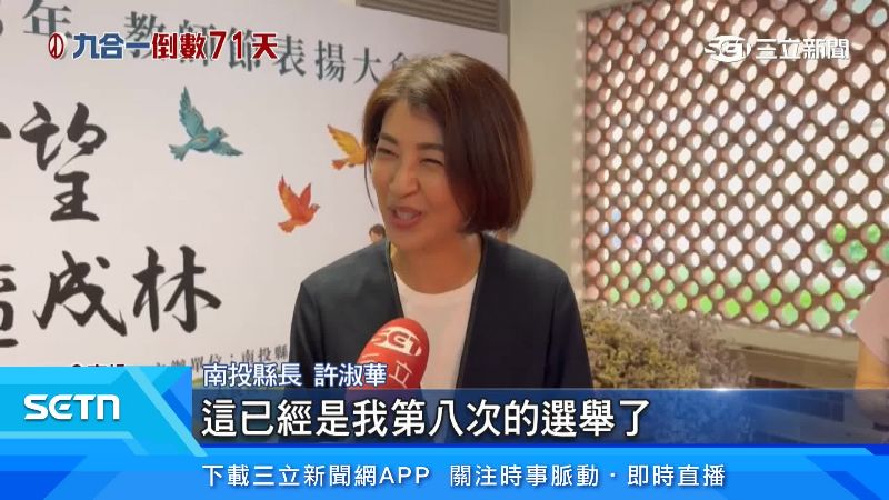 許淑華絲毫不受影響