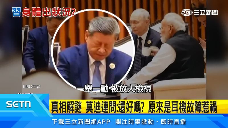 習近平的一舉一動都備受關注