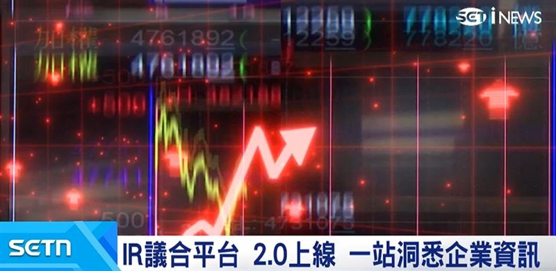 平台另一大功能就是讓企業和機構投資人更容易溝通