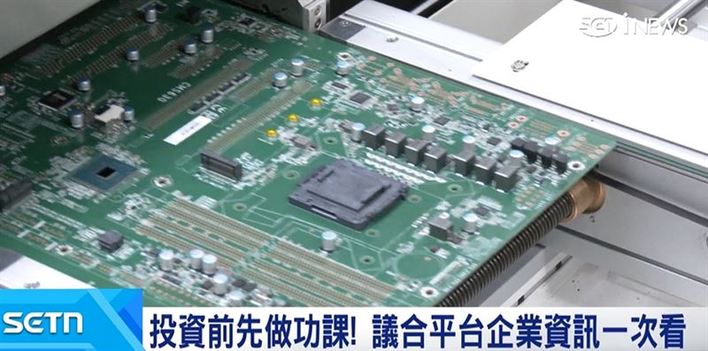 台灣指數公司設立的 IR議合服務平台，整合分散的企業資訊整合，讓投資人找資料更方便