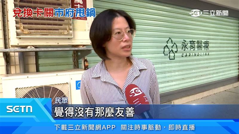 民眾表達意見