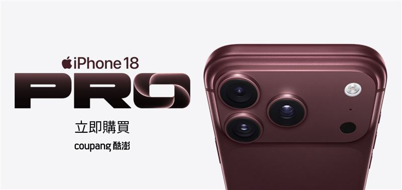 iPhone 18 Pro已正式開賣，Coupang酷澎「火箭速配」最快隔日到貨。（圖／品牌業者提供）