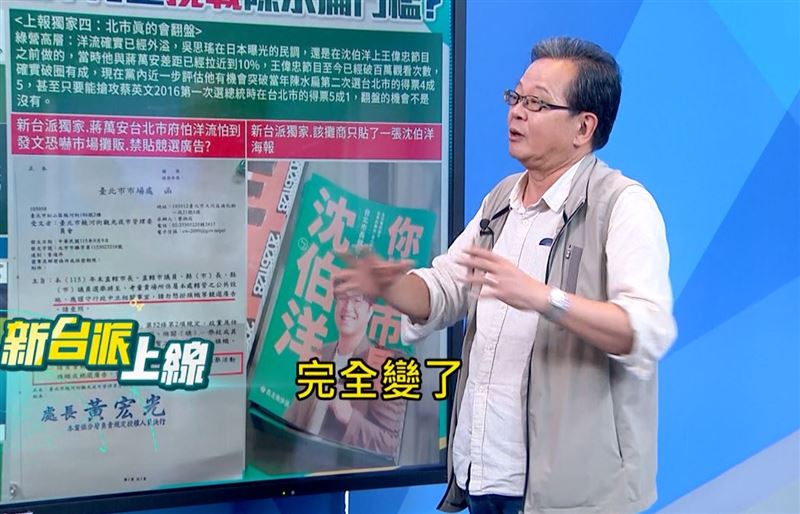 資深媒體人黃創夏在《新台派上線》節目中分析,一般選舉通常在選前3週才開始打告急牌,如今選前70幾天國民黨就已經開始緊張。(圖/翻攝自《新台派上線》)