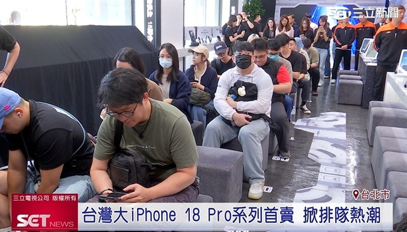 台灣大哥大開賣 iPhone 18 Pro系列,第一天就出現排隊熱潮