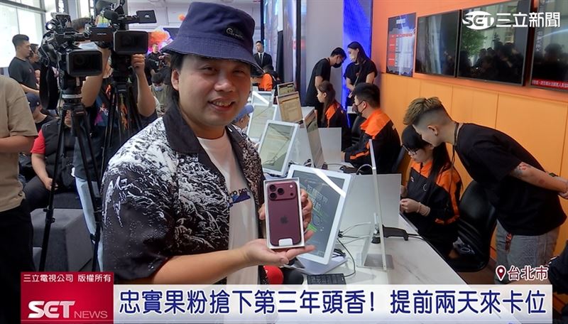 前兩天就卡位排隊,忠實果粉黃先生連續第三年搶到iPhone新機頭香