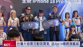 台哥大首賣iPhone 18 Pro系列 掀排隊熱潮