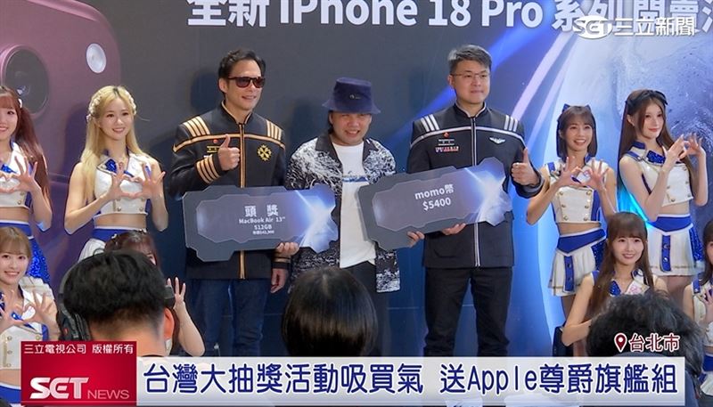 台哥大首賣iPhone 18 Pro系列 掀排隊熱潮