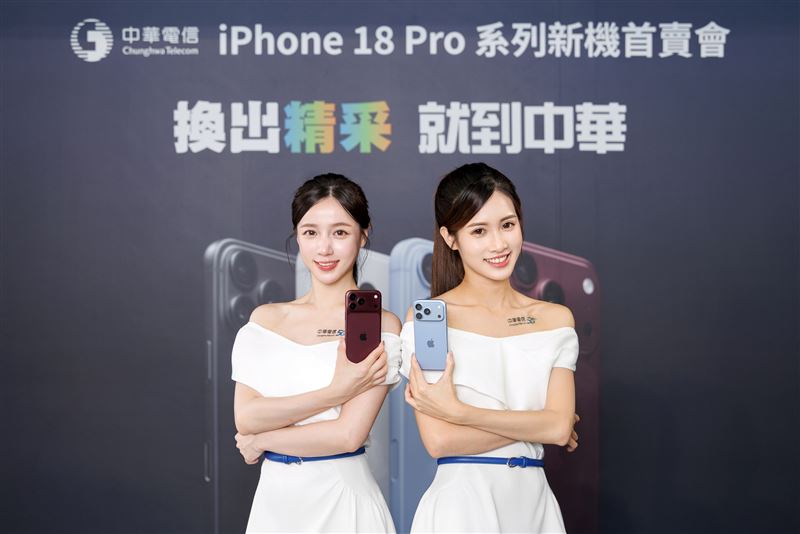 中華電信iPhone 18 Pro系列首賣活動邀全台果粉線上登記享優惠，總計宣布達近200萬元加碼優惠。（圖／電信業者提供）