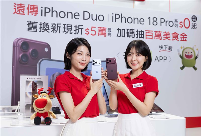 遠傳開賣iPhone 18 Pro系列，上午9時於三創生活園區的遠傳台北資訊園區門市舉辦開賣活動。（圖／電信業者提供）