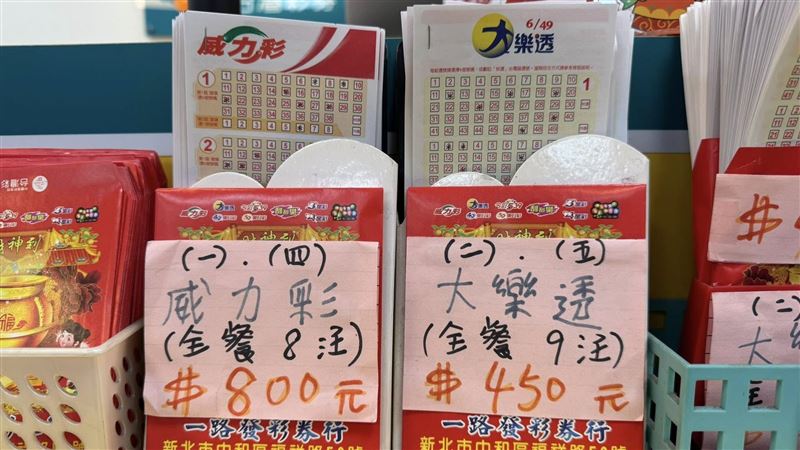 大樂透本期(9/18)頭獎未開出(連3摃),下期(9/22)預估銷售1.45~1.55億元,頭獎累積金額預估上看1.2億元。(圖/記者師瑞德攝影)