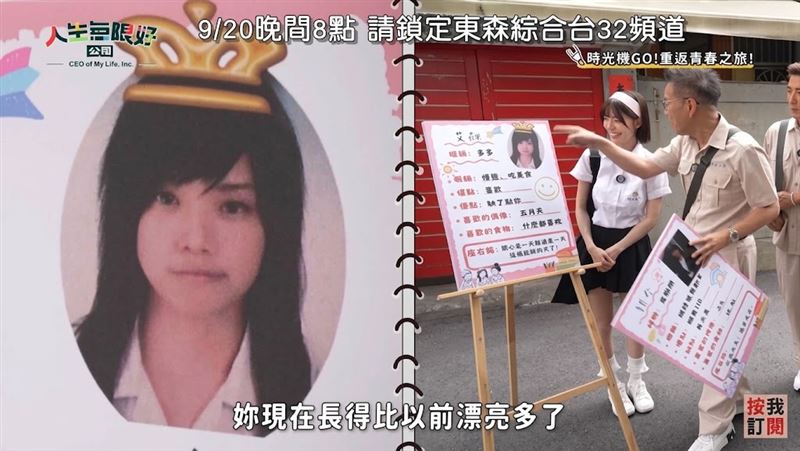 艾融公開了自己高中時期的學生照,沈玉琳忍不住當場吐槽,直呼「妳現在長得比以前漂亮多了」。(圖/翻攝自人生無限好公司YouTube)