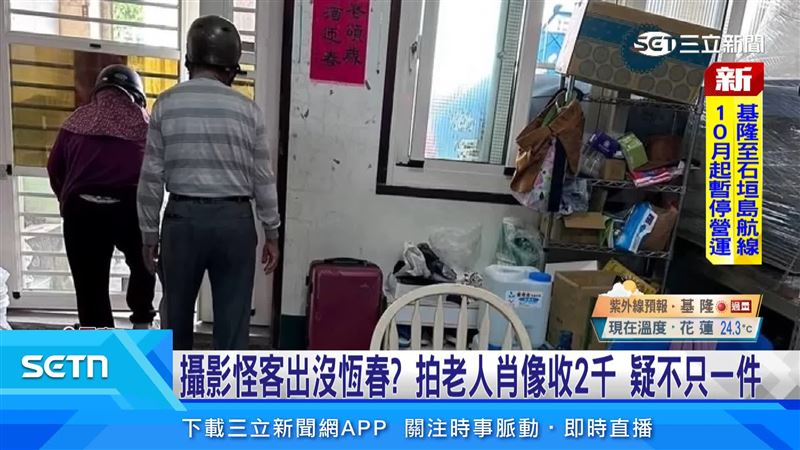 恆春老翁遭夫妻檔推銷,原價5000元到府特惠收2000元,家屬質疑強勢推銷,付錢後夫妻檔急著離開
