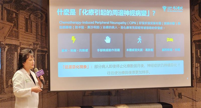 陳貞吟教授說明,化療引起周邊神經病變(CIPN)是癌症化療常見的副作用之一,主要出現在手腳末端,常見麻木、刺痛等症狀。(圖/奇美醫院提供)
