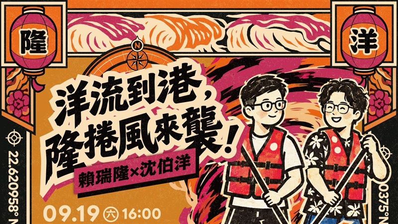 「北高連線」合體賴瑞隆!沈伯洋這麼說