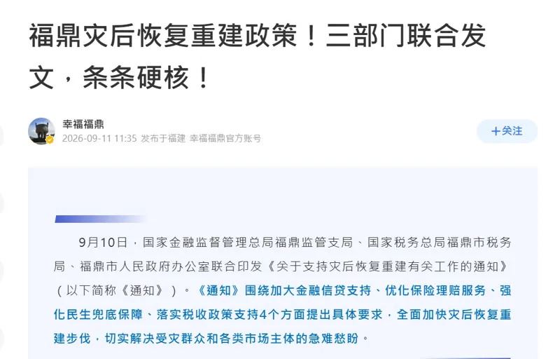 中國政府的政策宣導講得很好，但台商卻感受不到實質補救措施。（翻攝騰訊新聞）