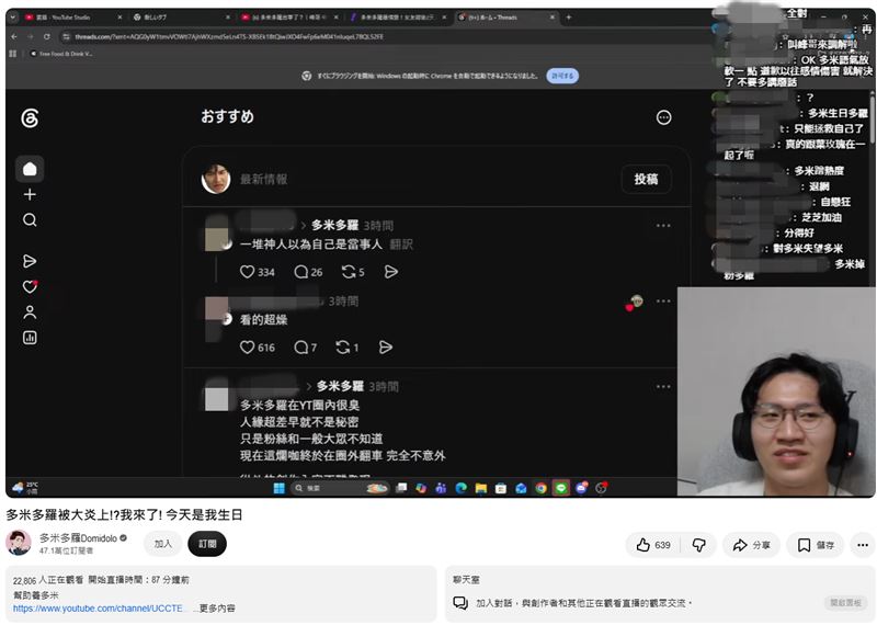 多米多羅開直播跟芝芝對質。（圖／翻攝自Youtube）