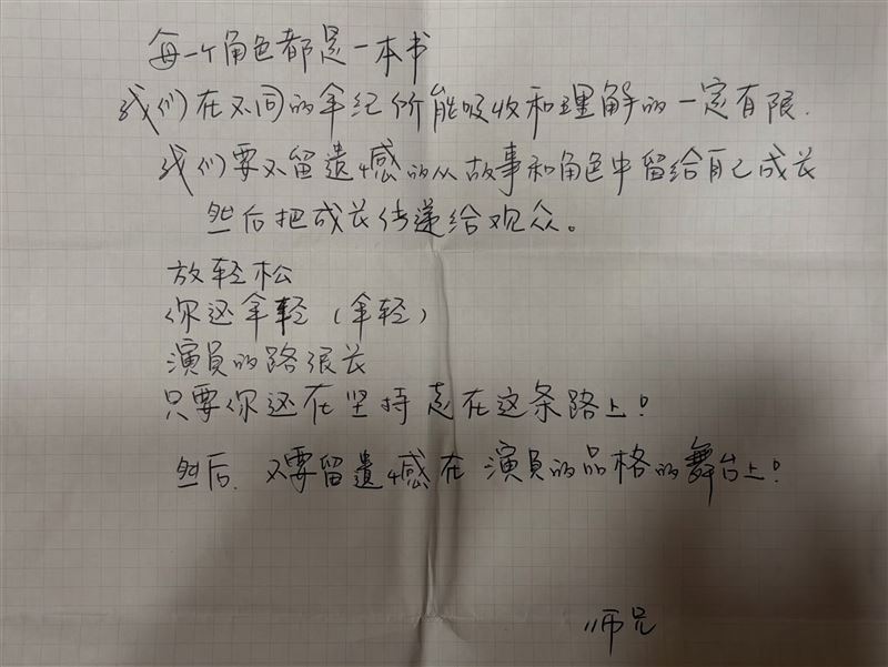 井柏然曾親筆寫信鼓勵黃新皓。(圖/翻攝自IG @hsinhao.lukas)