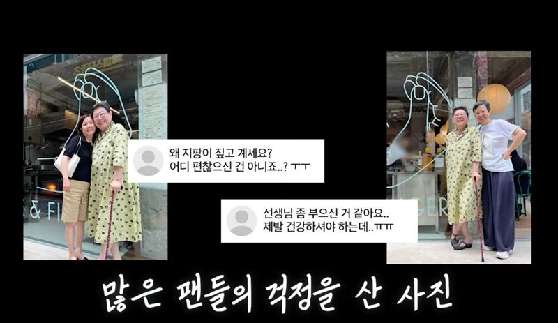 楊姬銀因接受手術而拄著拐杖。(圖/翻攝自YouTube-영철 오리지널頻道)