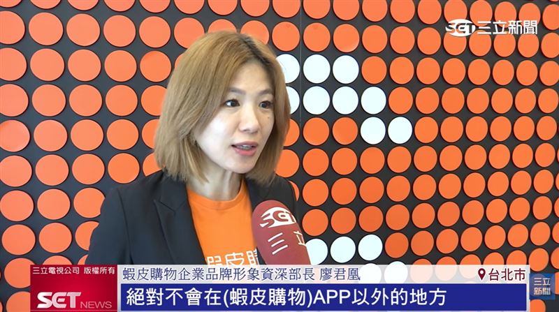 迎電商網購旺季，蝦皮購物啟動「全台防詐總動員」。（圖／截自影片）