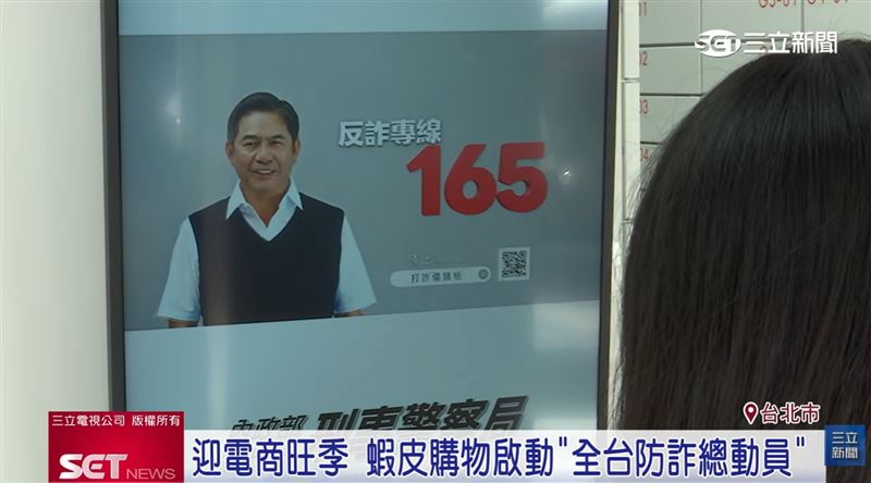 迎網購旺季  蝦皮啟動「全台防詐總動員」