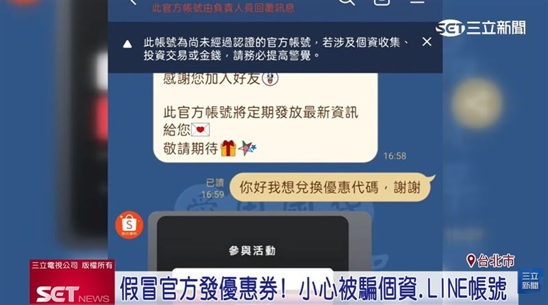 迎電商網購旺季，蝦皮購物啟動「全台防詐總動員」。（圖／截自影片）