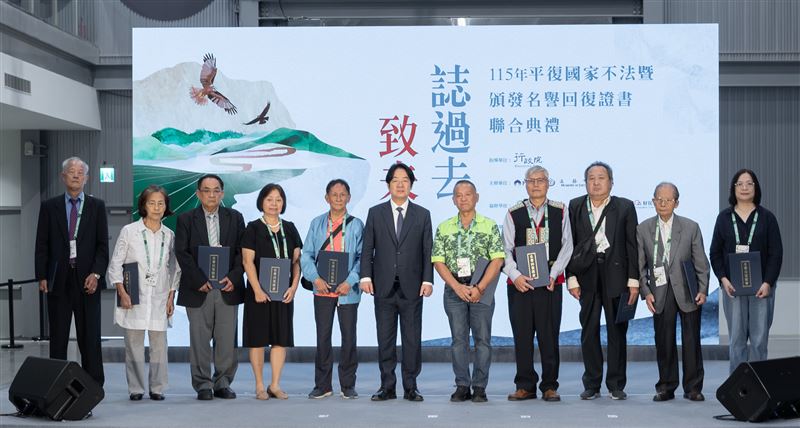 總統賴清德出席「『誌過去，致未來』-平復國家不法暨頒發名譽回復證書聯合典禮」（圖／總統府提供）