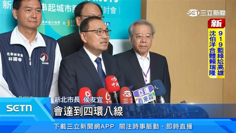 新北市長侯友宜出面說明新北捷運規劃