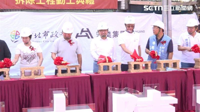 新北市長侯友宜出席拆除動工典禮,象徵大陳地區更新進程再邁進重要一步
