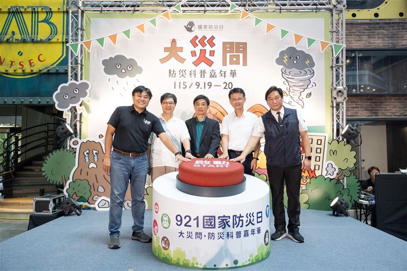 大災問-防災科普嘉年華啟動儀式，「大災問防災科普嘉年華」玩中學防災。（圖／農村水保署臺北分署提供）