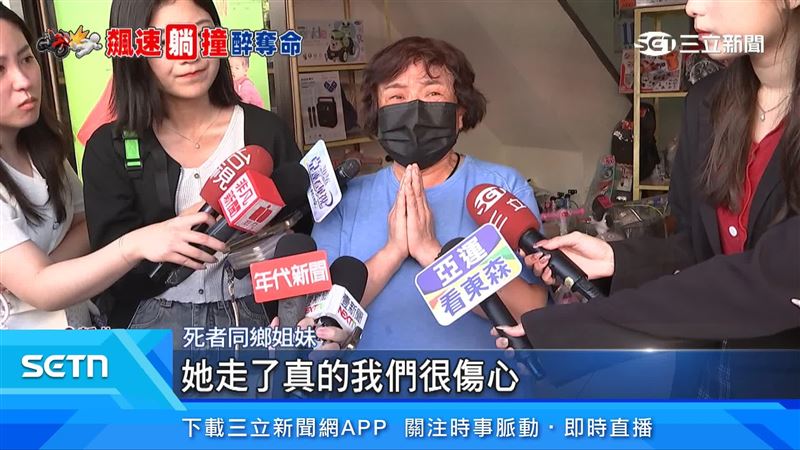 死者同鄉姐妹十分悲傷