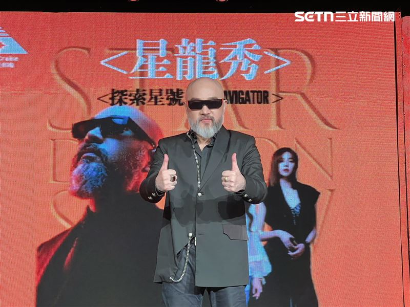 辛龍復出當製作人,《星龍秀》登麗星郵輪開唱。(圖/記者鄭尹翔攝影)